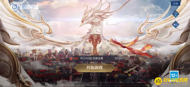 《王者荣耀》段位组队限制详解-排位赛组队规则说明