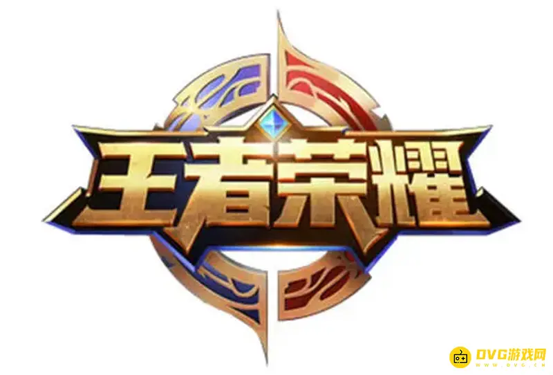 《王者荣耀》换区影响解析-换区有什么影响