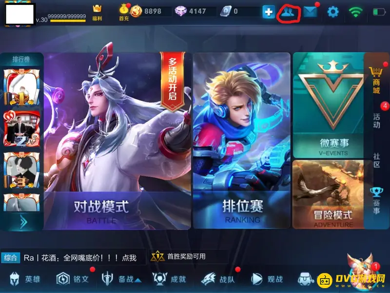 《王者荣耀》怎么拜师-快速成为师徒一体方法