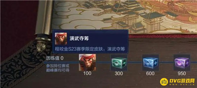 《王者荣耀》赛季奖励怎么领取-未领取奖励补发方法详解