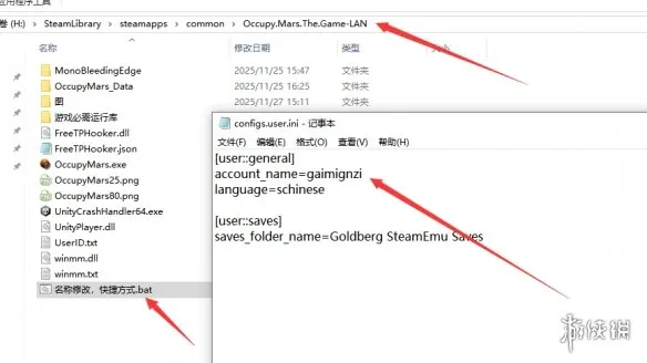 《占领火星OccupyMarsTheGame》联机教程-游侠对战平台使用指南