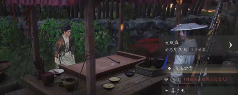 《燕云十六声》美食继承者奇遇触发攻略-清河区域美食全收集方法