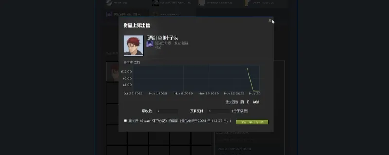 《我独自升级：起立·觉醒》饰品皮肤交易方法详解-快速上架社区市场指南