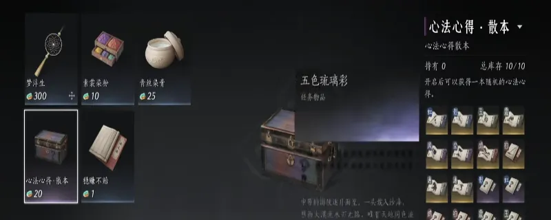 《燕云十六声》五色琉璃彩获取攻略-快速获得方法详解