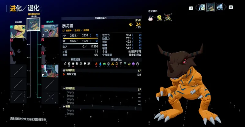 《数码宝贝物语时空异客》等级上限提升攻略-详细提升方法解析