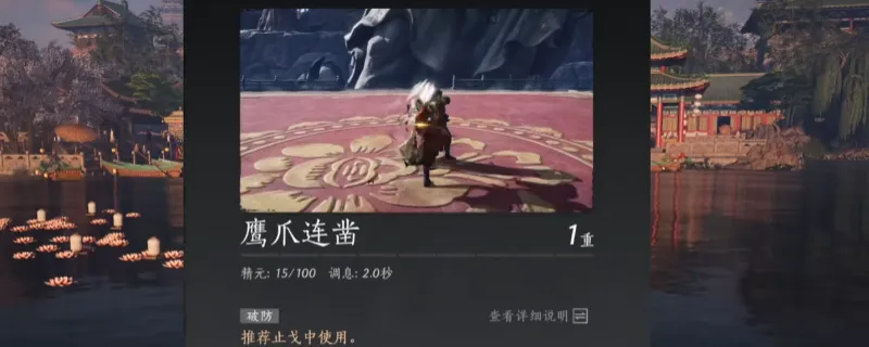 《燕云十六声》鹰爪连凿奇术获得方法-清河春秋别馆攻略