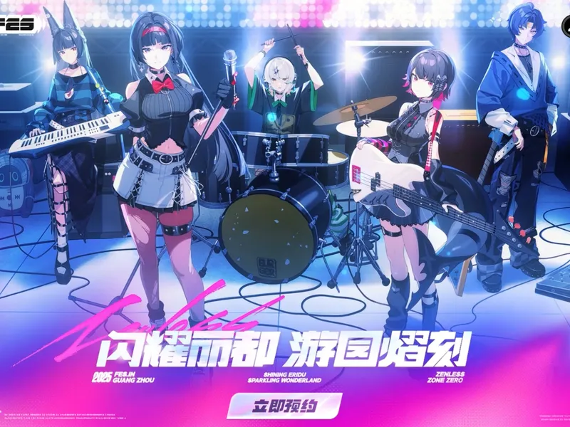 《绝区零》2025嘉年华活动介绍-主题馆与音乐馆精彩纷呈