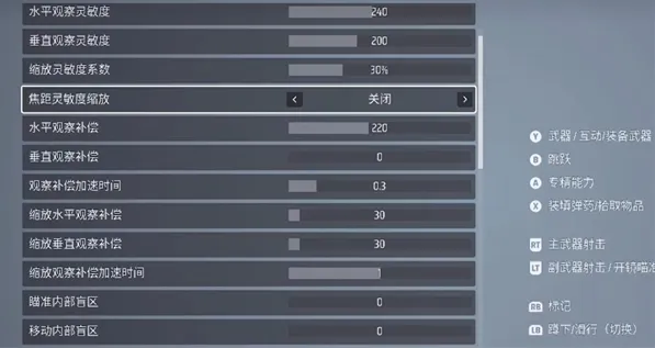 终极角逐灵敏度调整-灵敏度系数转换方法详解