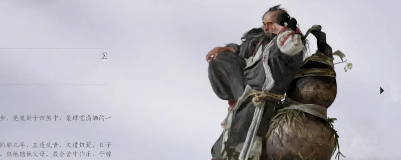 《燕云十六声》醉拳客打法技巧-无名剑法与心法推荐