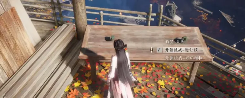 《燕云十六声》一扇门与两个鲁班锁成就攻略-详细做法介绍