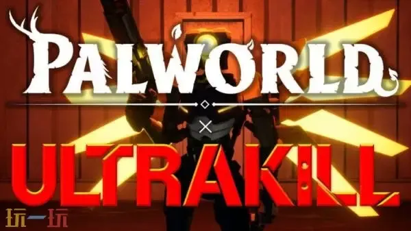 《幻兽帕鲁》x《ULTRAKILL》联动活动介绍-联动时间与内容解析