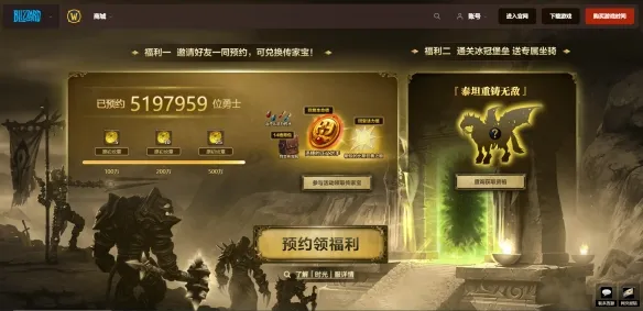 《魔兽世界时光服》预约奖励领取攻略-详细步骤与注意事项