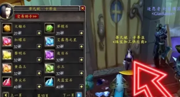 《魔兽世界时光服》泰坦碎片用途详解-兑换材料与金币获取指南