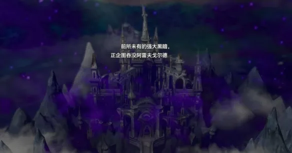 《勇者斗恶龙1重制版》妖精之乡到加雷之墓流程详解-主线推进与关键道具获取