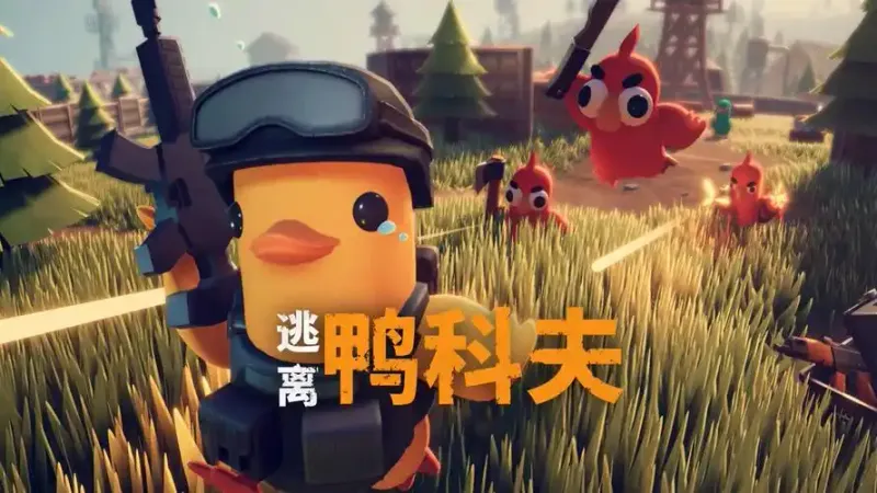 《逃离鸭科夫》v1.2.5版本更新-自动保存优化与MOD改动详解