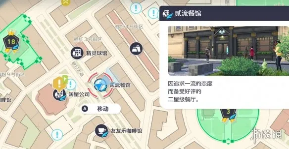 《宝可梦传说ZA》吹飞技能位置详解-支线任务获取方法