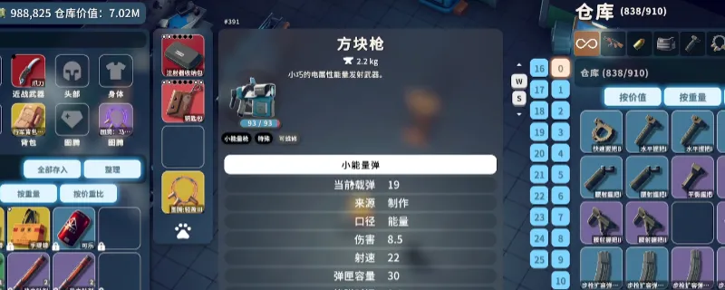《逃离鸭科夫》隐藏武器获取攻略-全隐藏武器详细介绍