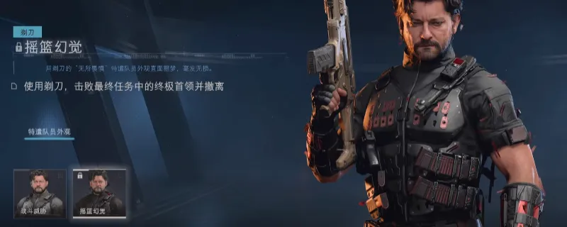 《使命召唤：黑色行动7》摇篮幻觉人物皮肤获取攻略-限定12角色专属皮肤详解