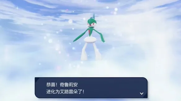 宝可梦传说ZA艾路雷朵进化条件-宝可梦传说ZA艾路雷朵进化石