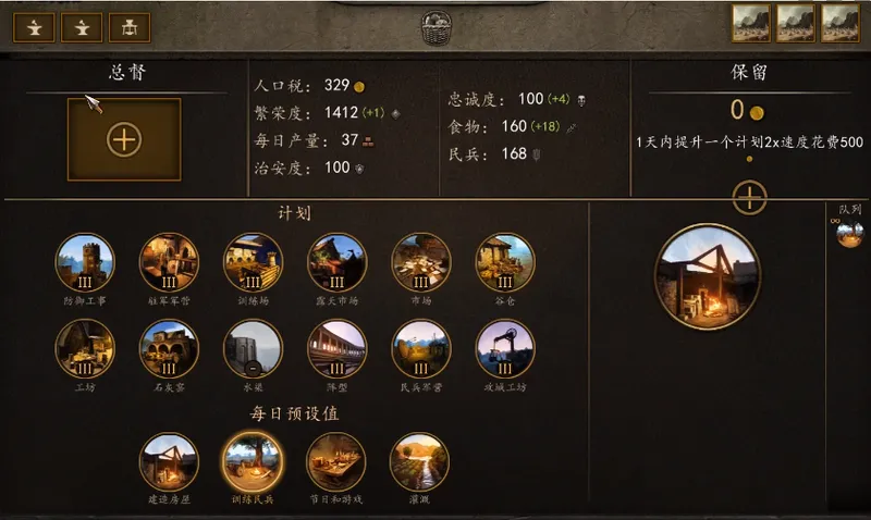 《骑马与砍杀2》封地管理攻略-封地管理方法详解