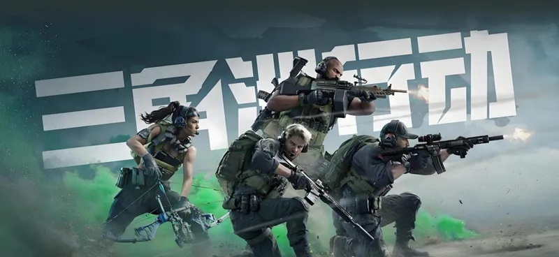 《三角洲行动》11月12日密码大全-巴克什密码详解