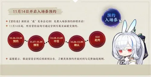 《冒险岛》水月生莲发布会介绍-全新职业莲震撼登场