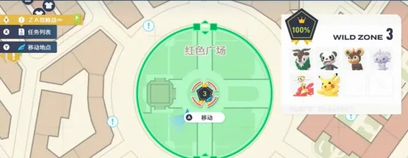 《宝可梦传说ZA》皮卡丘获取方法-详细获取流程解析