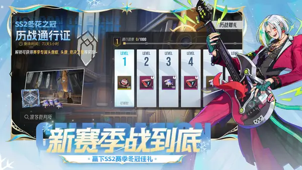 伊瑟SS2公会新玩法冠冕争夺战全段位奖励是什么_伊瑟SS2公会新玩法冠冕争夺战全段位奖励汇总介绍