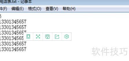 批量导入号码群发短信