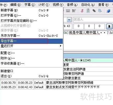 视频加字幕：提取与添加