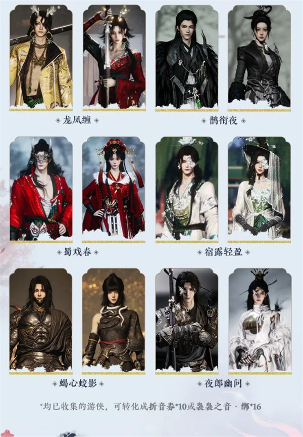 燕云十六声周年庆福利有哪些_燕云十六声周年庆福利汇总分享