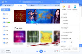 酷我音乐盒怎么关闭桌面壁纸-酷我音乐盒如何关掉桌面壁纸
