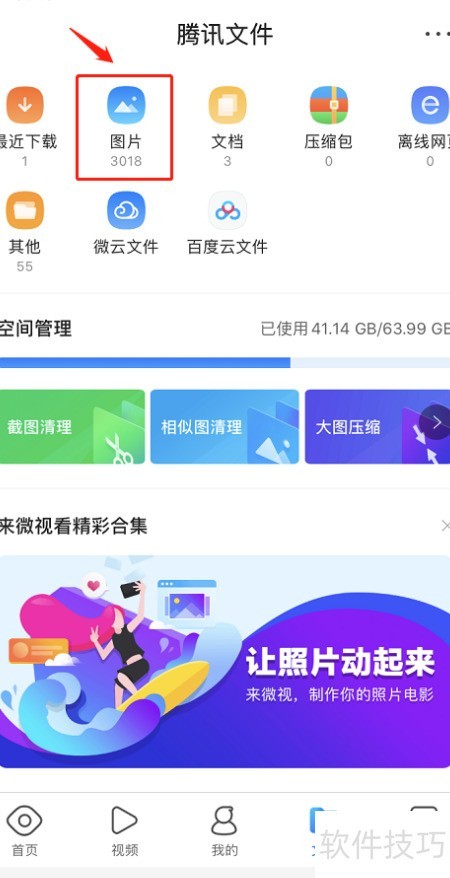 禁止QQ浏览器读取相册方法