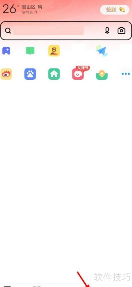 UC浏览器关闭相册自动备份