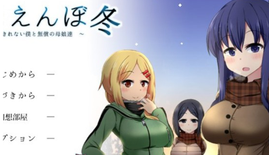 冬日狂想曲结局有几个_冬日狂想曲结局大全及攻略