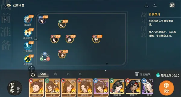 diablofans游戏攻略