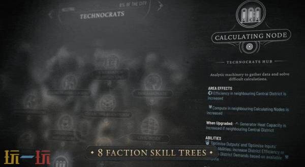 《冰汽时代2》首个DLC“破碎理想国”现已推出！