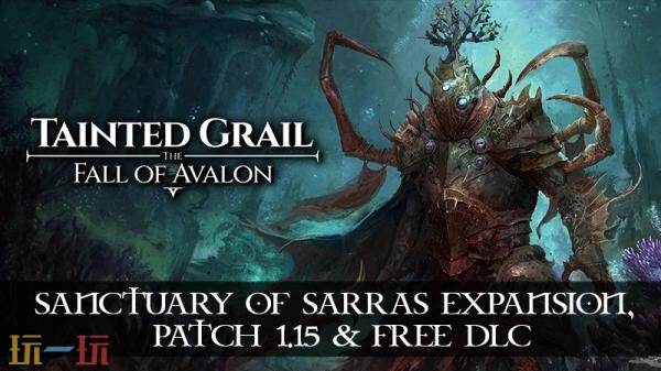 《污痕圣杯：阿瓦隆的陨落》首个资料片“萨拉斯圣殿”12月16日发售