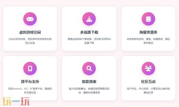 游咔网页版入口 游咔网址最新链接资源实时更新