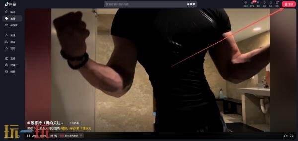 抖音官网网址入口 抖音官网登录入口