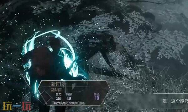 光与影33号远征队及时雨符文效果:及时雨在对战中有什么用