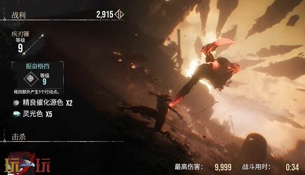 光与影33号远征队振奋格挡符文获取方式:如何获得振奋格挡符文