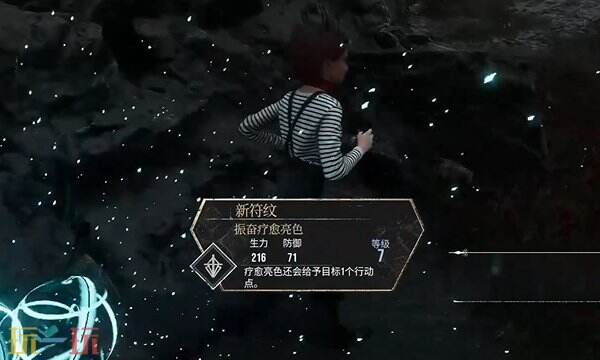 光与影33号远征队符文收集攻略:如何获得符文振奋疗愈亮色