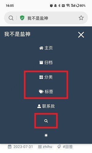 我不是盐神免费盐选知乎入口官网 我不是盐神免费盐选知乎入口官网