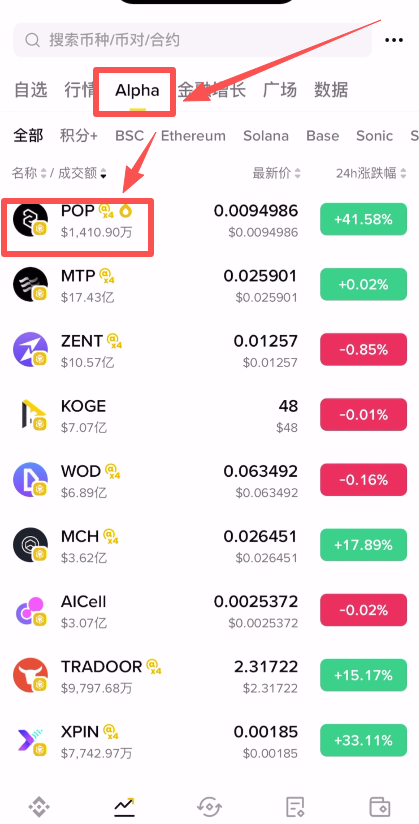 如何在币安Alpha交易币种?小白零基础手把手图文教程