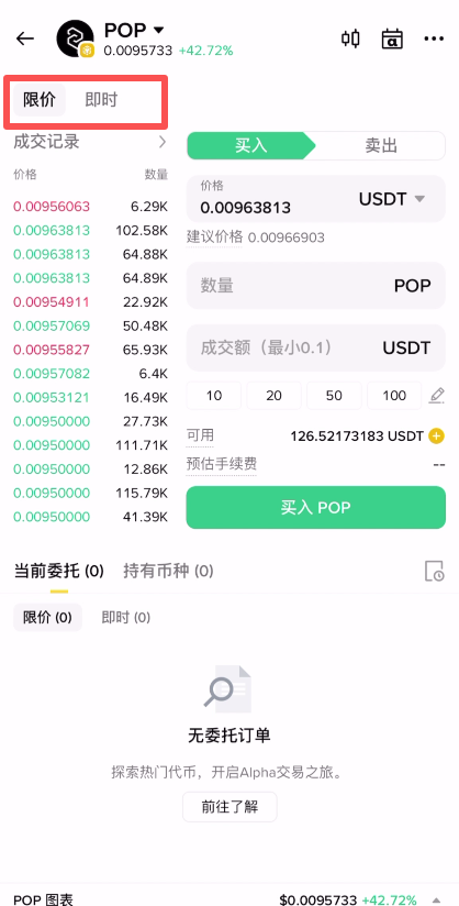 如何在币安Alpha交易币种?小白零基础手把手图文教程