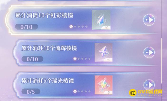 《无限暖暖》累计消耗10个流辉棱镜任务怎么做-流辉棱镜是什么怎样使用