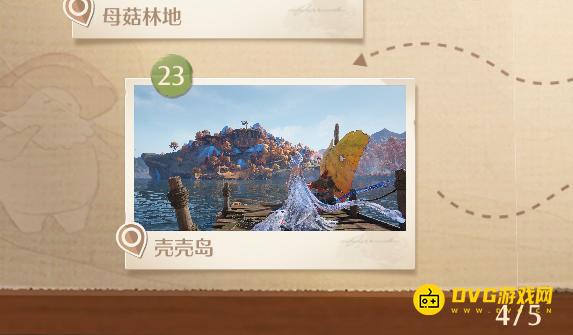 《无限暖暖》世界巡游壳壳岛在哪里-世界巡游23壳壳岛位置图解