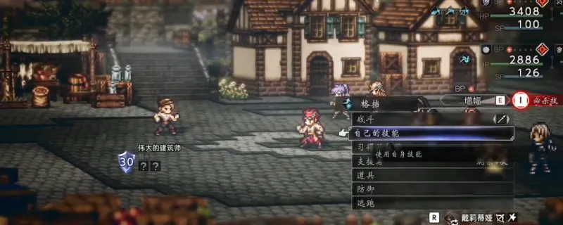 《歧路旅人0》历战之斧获取攻略-历战之斧获得方法详解