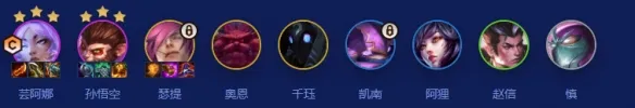 《云顶之弈》S16艾欧尼亚阵容搭配-核心英雄与装备解析